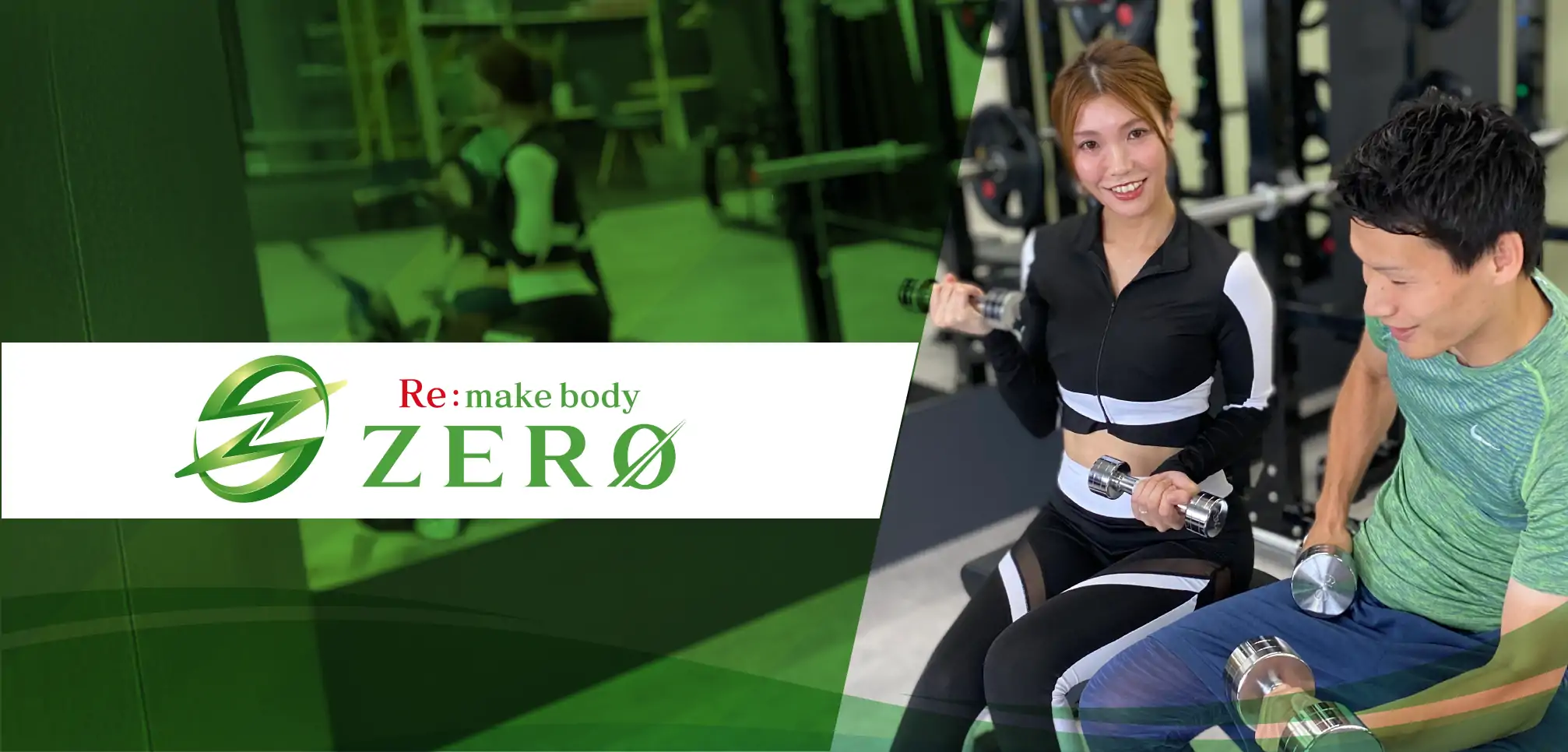 Re:make body ZERO